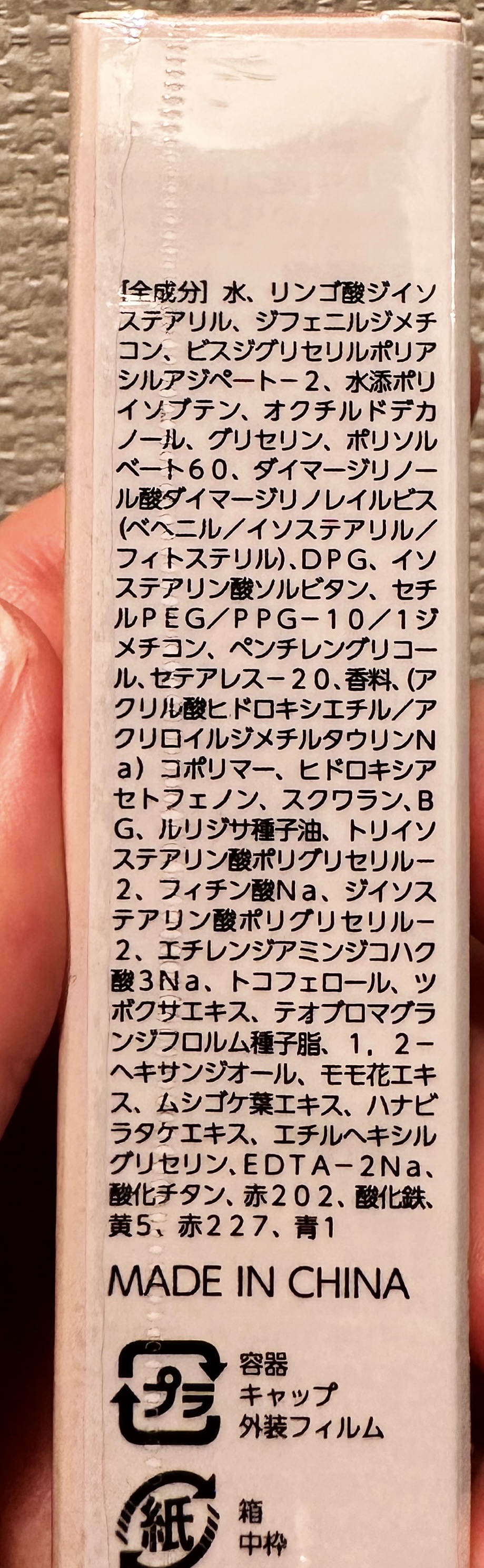 JUDYDOLL 果実茶ティントリップ N01 白桃練乳茶/JUDYDOLL/リップティントを使ったクチコミ（2枚目）