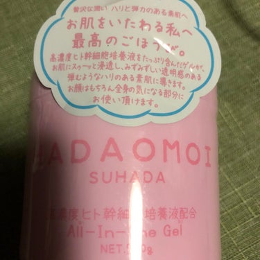 ヒト幹細胞培養液配合オールインワンゲル/HADAOMOI/オールインワン化粧品を使ったクチコミ（1枚目）