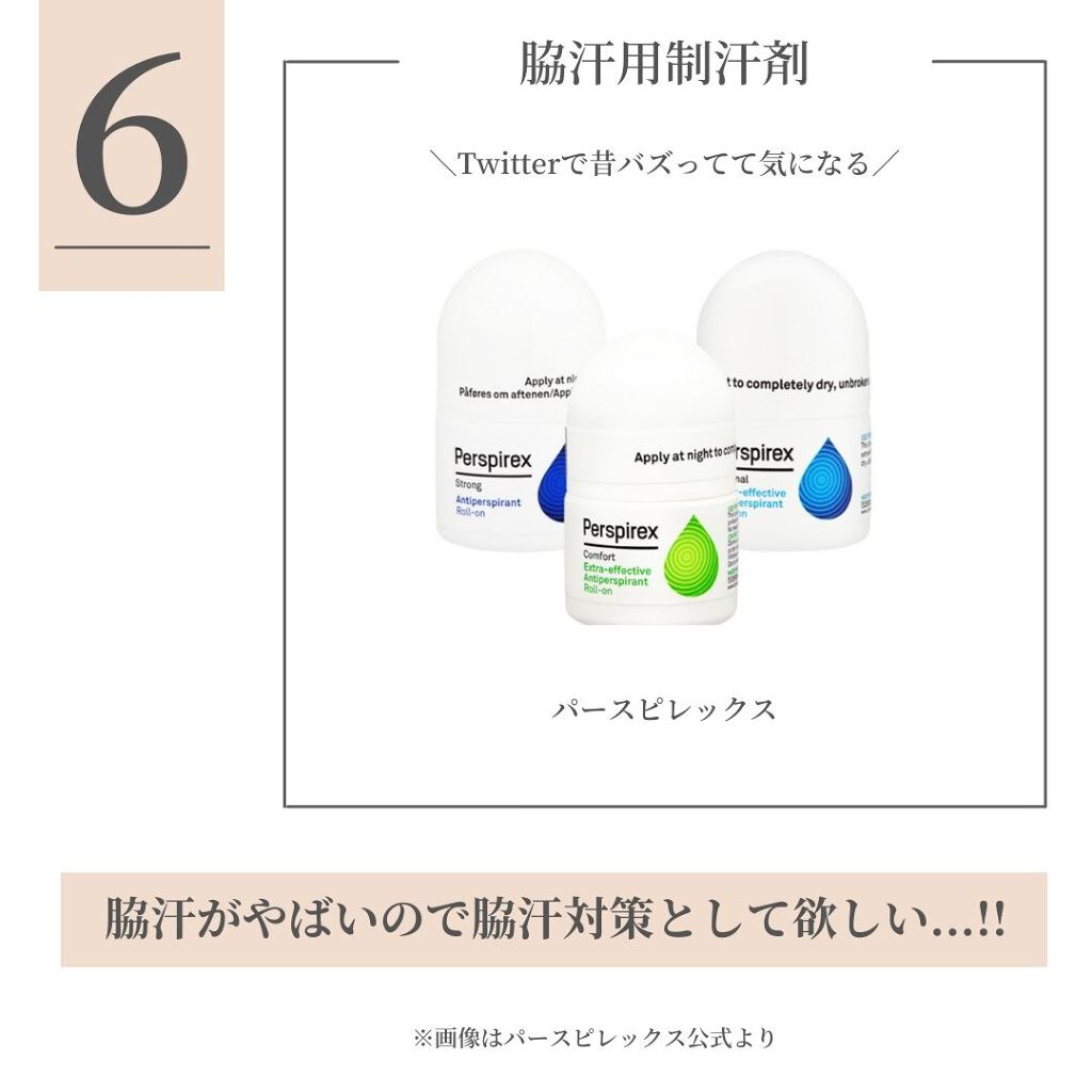 ビューティーチャージ ナイトスペリア/アトリックス/ハンドクリームを使ったクチコミ(7枚目)