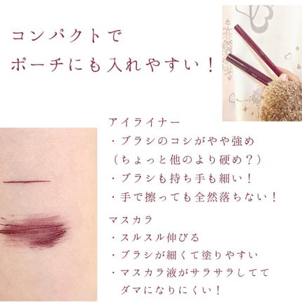 パーフェクトエクステンション マスカラ for カール/D-UP/マスカラを使ったクチコミ(2枚目)