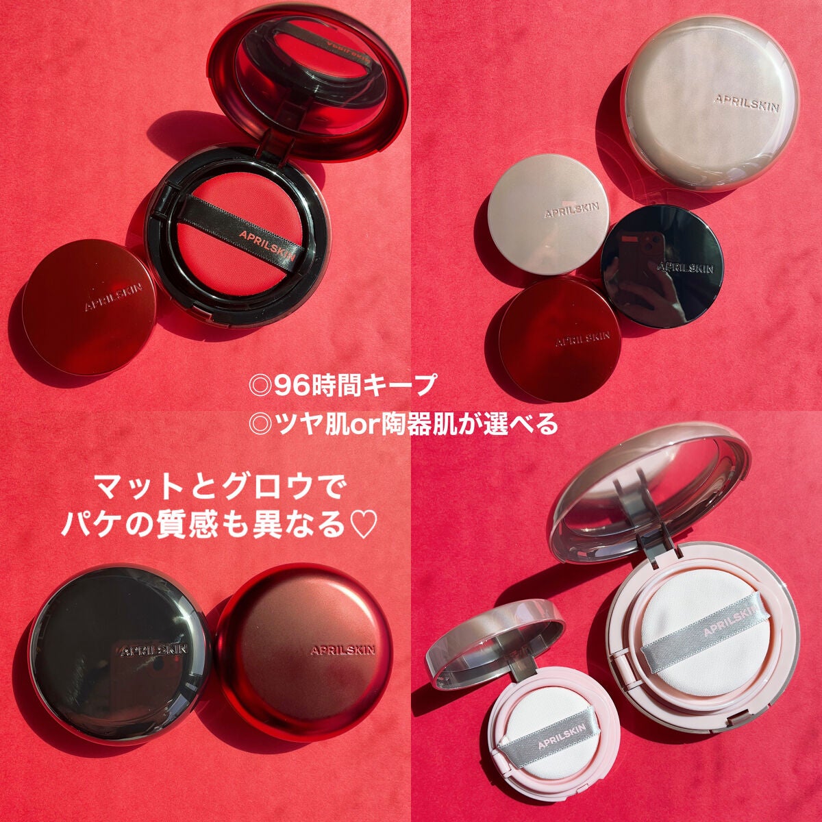口紅100本/ファンデーション100個まとめ売り APRILSKINのクッションファンデーションを徹底比較】ハイパー