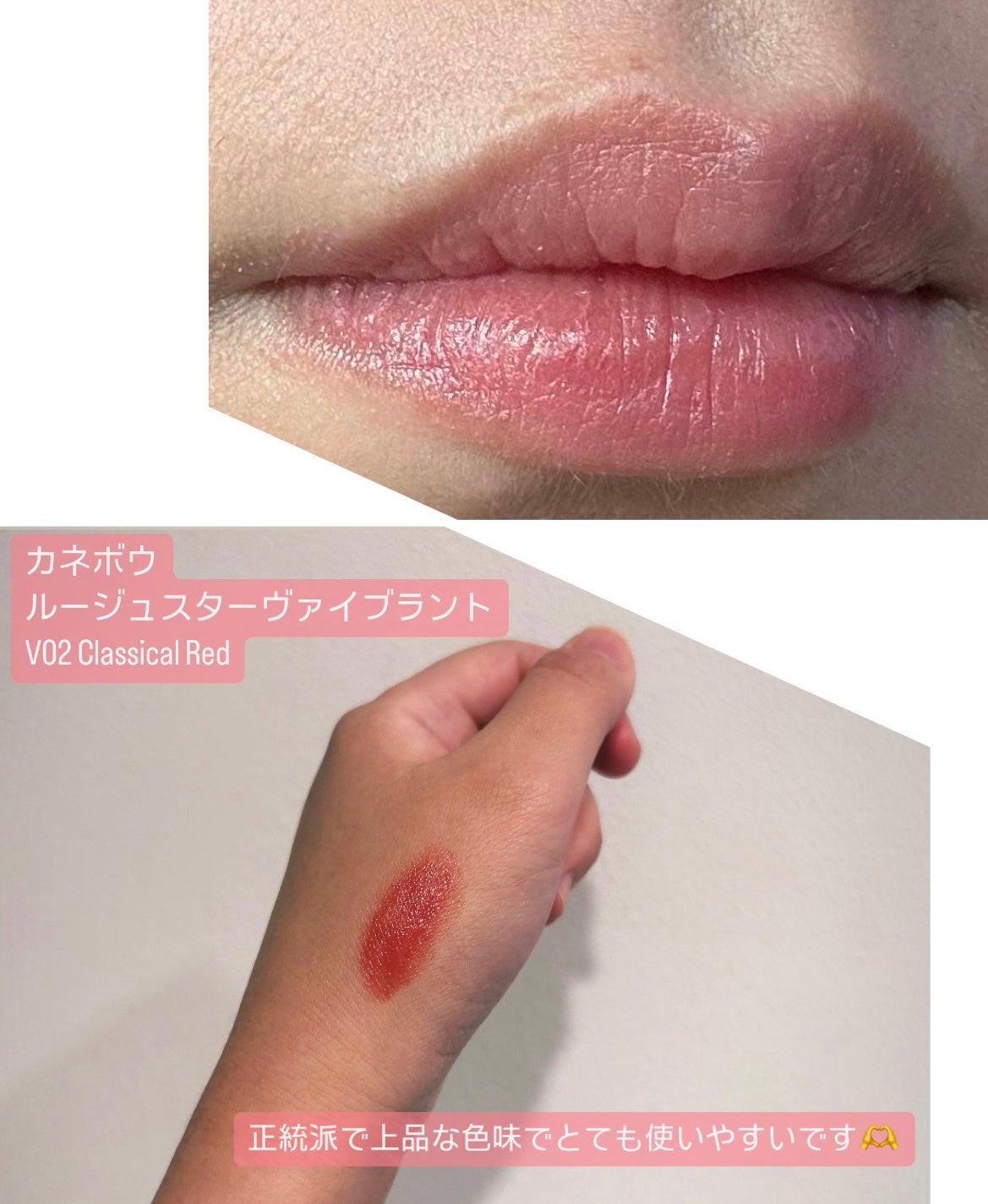 ルージュスターヴァイブラント/KANEBO/口紅を使ったクチコミ(2枚目)