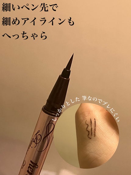 プライムリキッドアイライナー リッチキープ/ヒロインメイク/リキッドアイライナーを使ったクチコミ(2枚目)