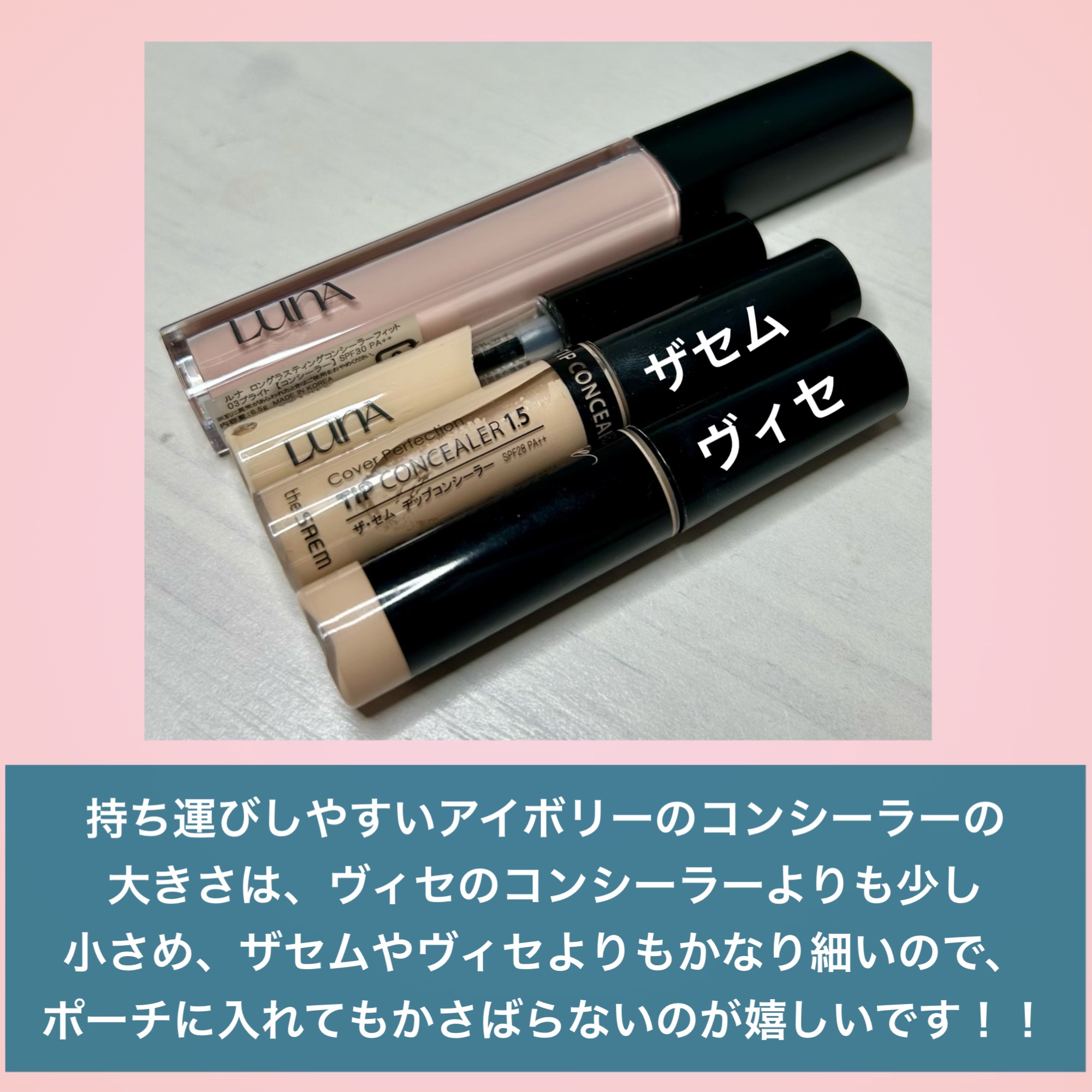 ロングラスティングチップコンシーラー/LUNA/リキッドコンシーラーを使ったクチコミ（3枚目）