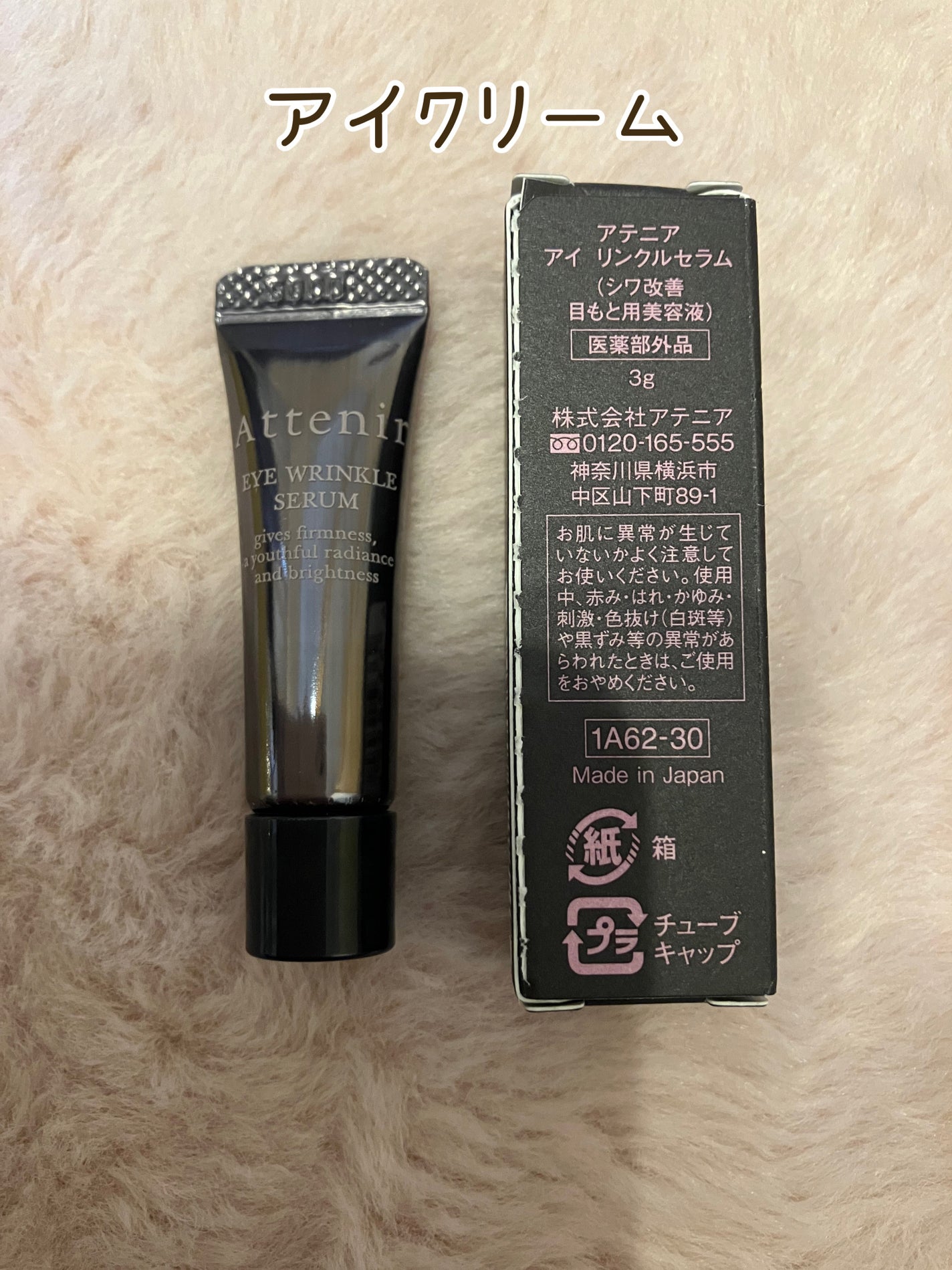 ドレスリフト ローション【医薬部外品】/アテニア/化粧水を使ったクチコミ(5枚目)