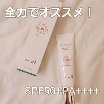 サンクリーム+/ DermaJ/日焼け止めクリームを使ったクチコミ(1枚目)