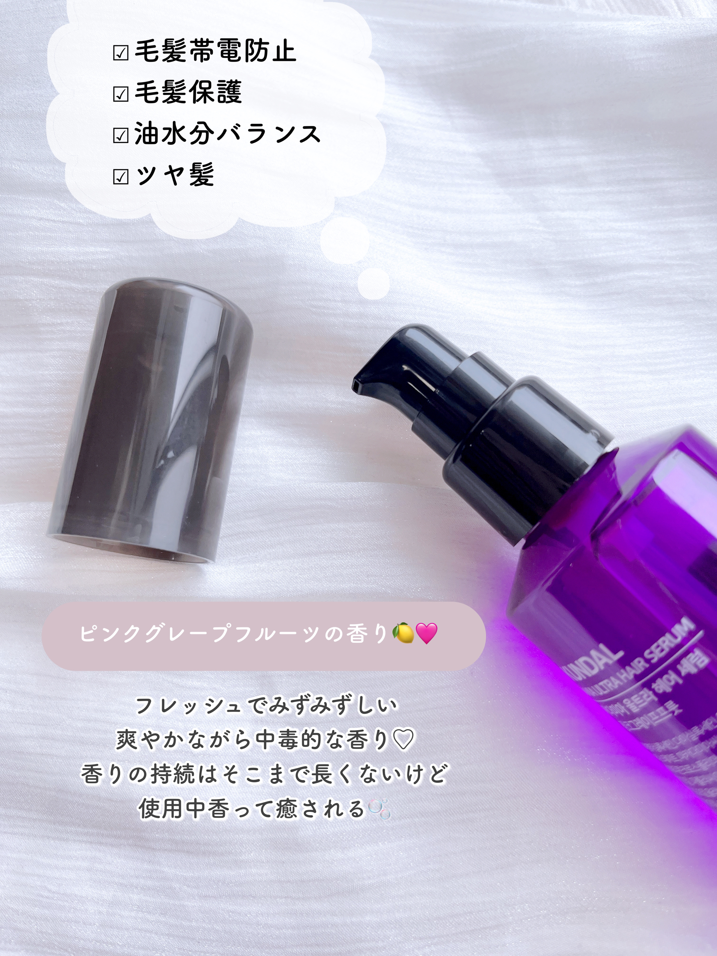 クンダル マカダミア ウルトラヘアセラム /KUNDAL/ヘアオイルを使ったクチコミ（3枚目）