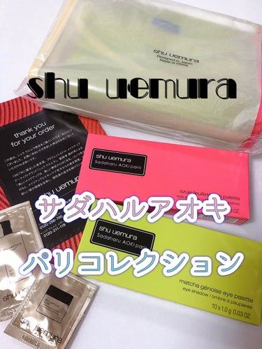 アズキ フィユテ アイ パレット/shu uemura/アイシャドウパレットを使ったクチコミ（1枚目）