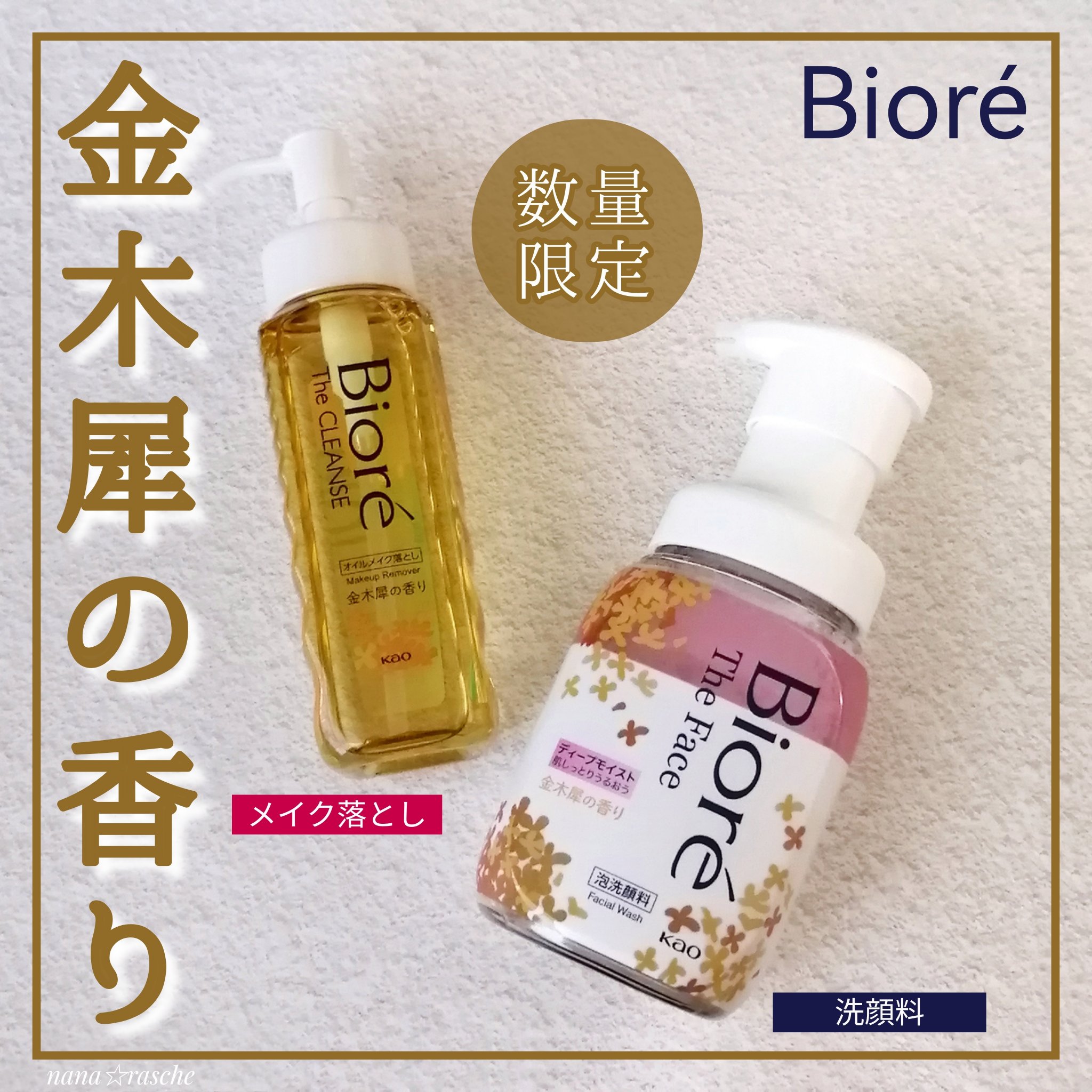 ビオレ ザフェイス 泡洗顔料 ディープモイスト 金木犀の香り/ビオレ/泡洗顔を使ったクチコミ（1枚目）