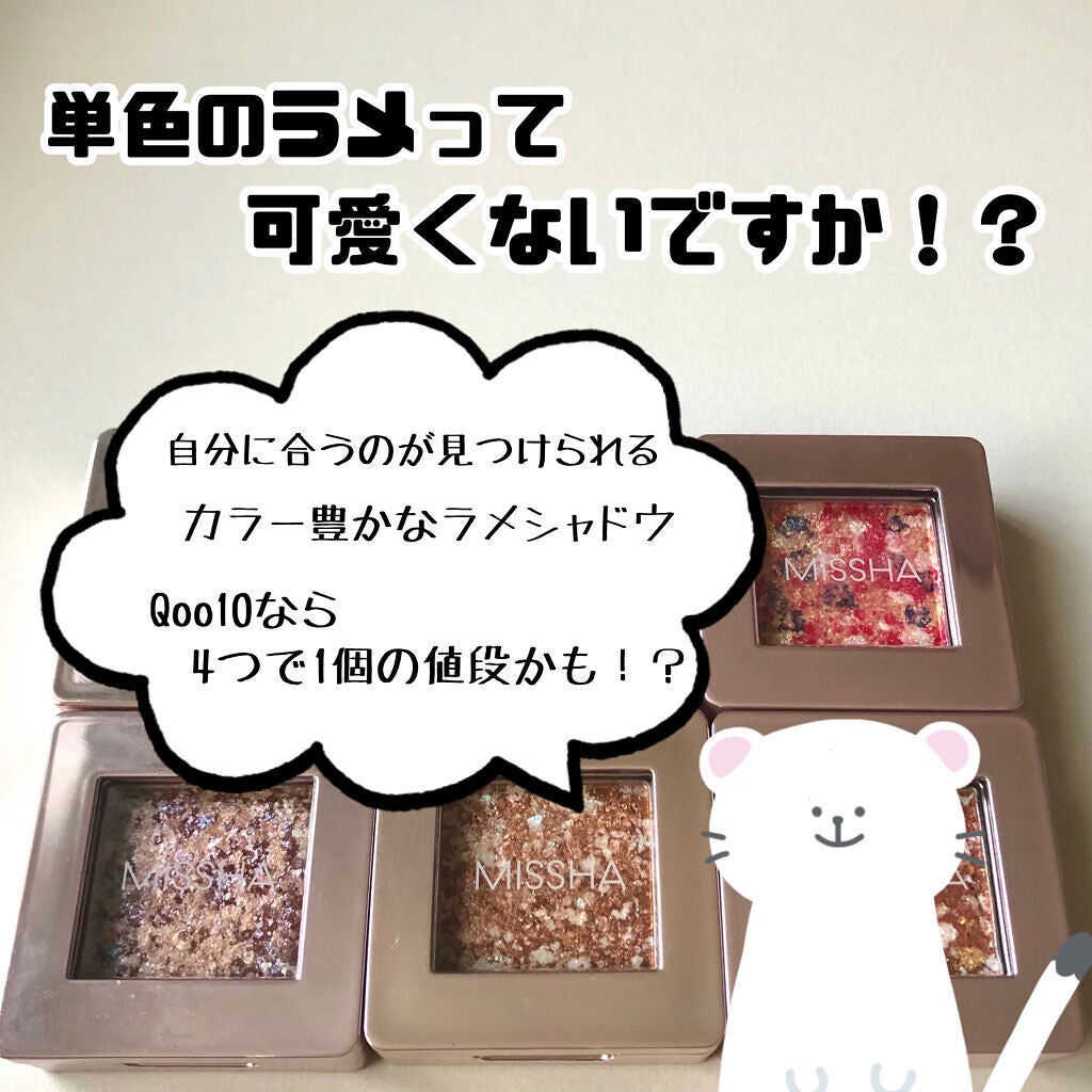 グリッタープリズム シャドウ/MISSHA/グリッターを使ったクチコミ(2枚目)