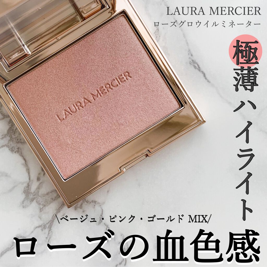 ローズグロウ イルミネーター /ローラ メルシエ/プレストパウダーを使ったクチコミ（1枚目）