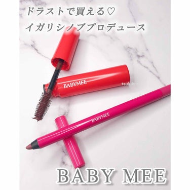 ニュアンスカラーライナー アマランスピンク/BABYMEE/ペンシルアイライナーを使ったクチコミ（1枚目）