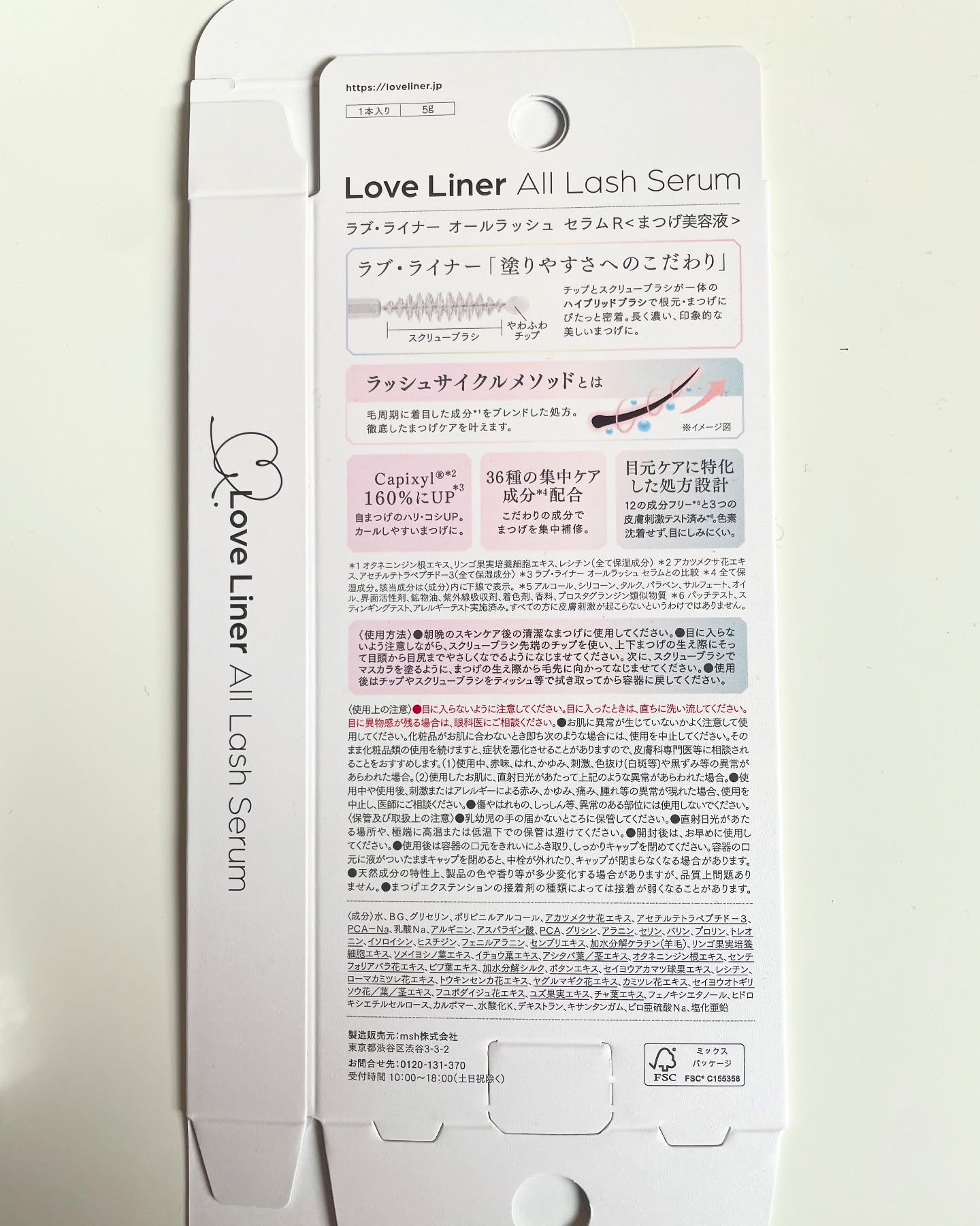 ラブ・ライナー オールラッシュ セラムR＜まつげ美容液＞/ラブ・ライナー/まつげ美容液を使ったクチコミ（3枚目）