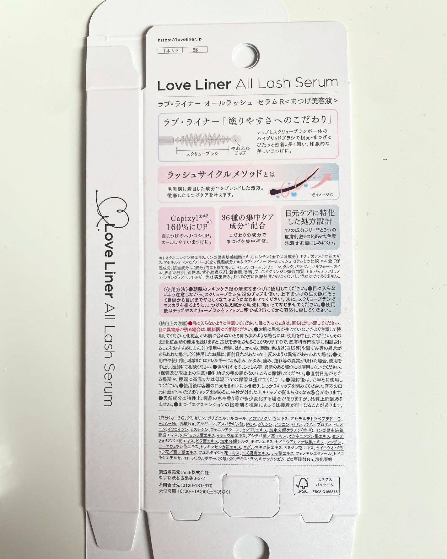 ラブ・ライナー オールラッシュ セラムR<まつげ美容液>/ラブ・ライナー/まつげ美容液を使ったクチコミ(3枚目)
