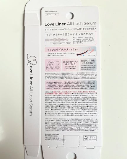 ラブ・ライナー オールラッシュ セラムR<まつげ美容液>/ラブ・ライナー/まつげ美容液を使ったクチコミ(3枚目)