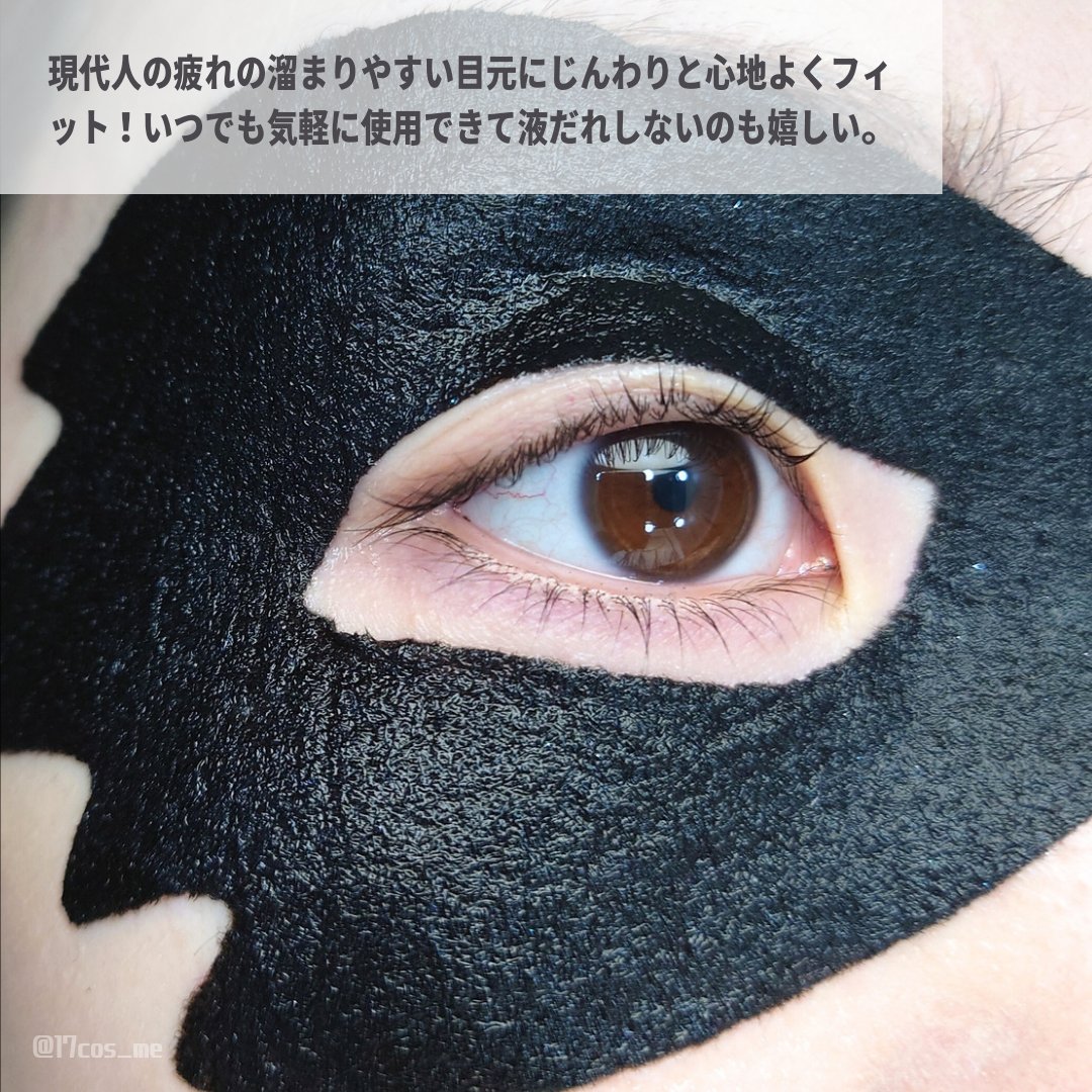 LEUNGFSSMORE リンクルアイマスク/LEUNGESSMORE/シートマスク・パックを使ったクチコミ（3枚目）