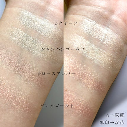 双蓮彫刻ハイライト/花西子/パウダーハイライトを使ったクチコミ(4枚目)