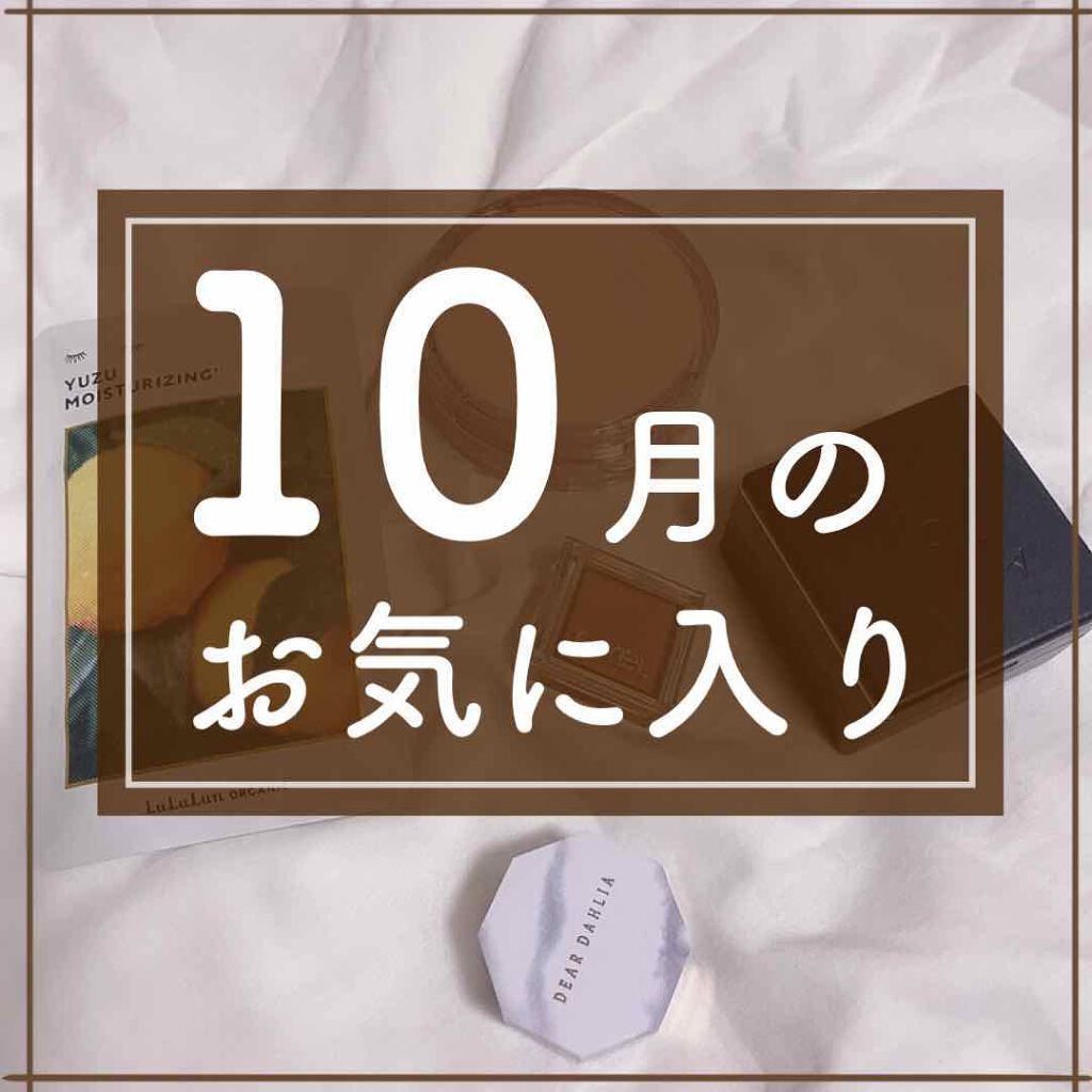 パラダイス デュアルパレット ココディライト/DEAR DAHLIA/マルチパレットを使ったクチコミ（1枚目）