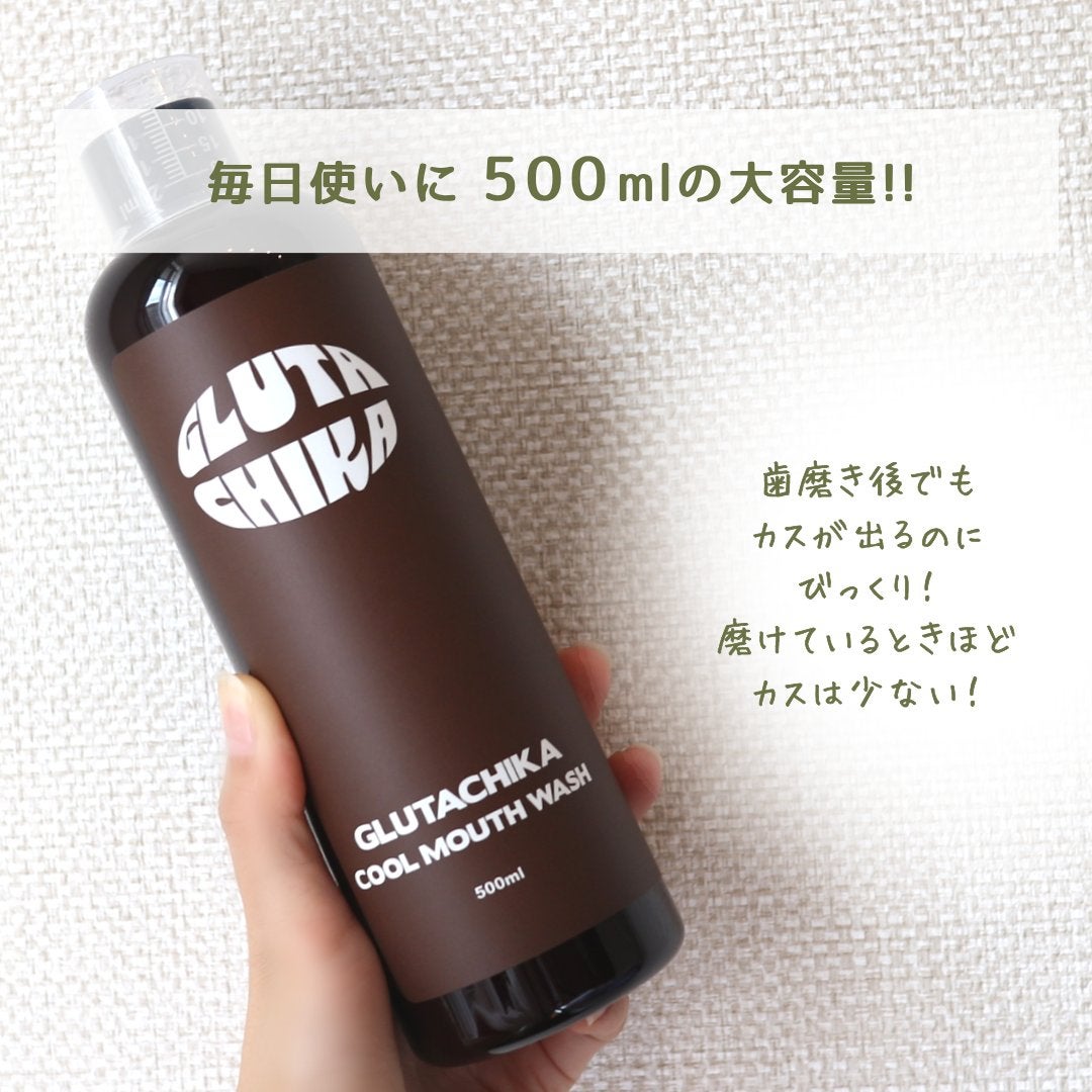 グルタチカクールマウスウォッシュ/Dr.Viuum/マウスウォッシュ・スプレーを使ったクチコミ(5枚目)