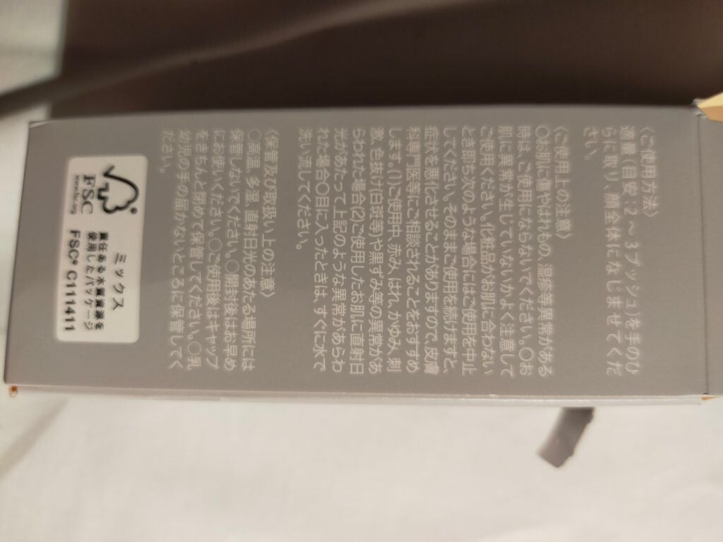 ダブルディープセラムC(美容液)/CELASEEQ/美容液を使ったクチコミ(2枚目)