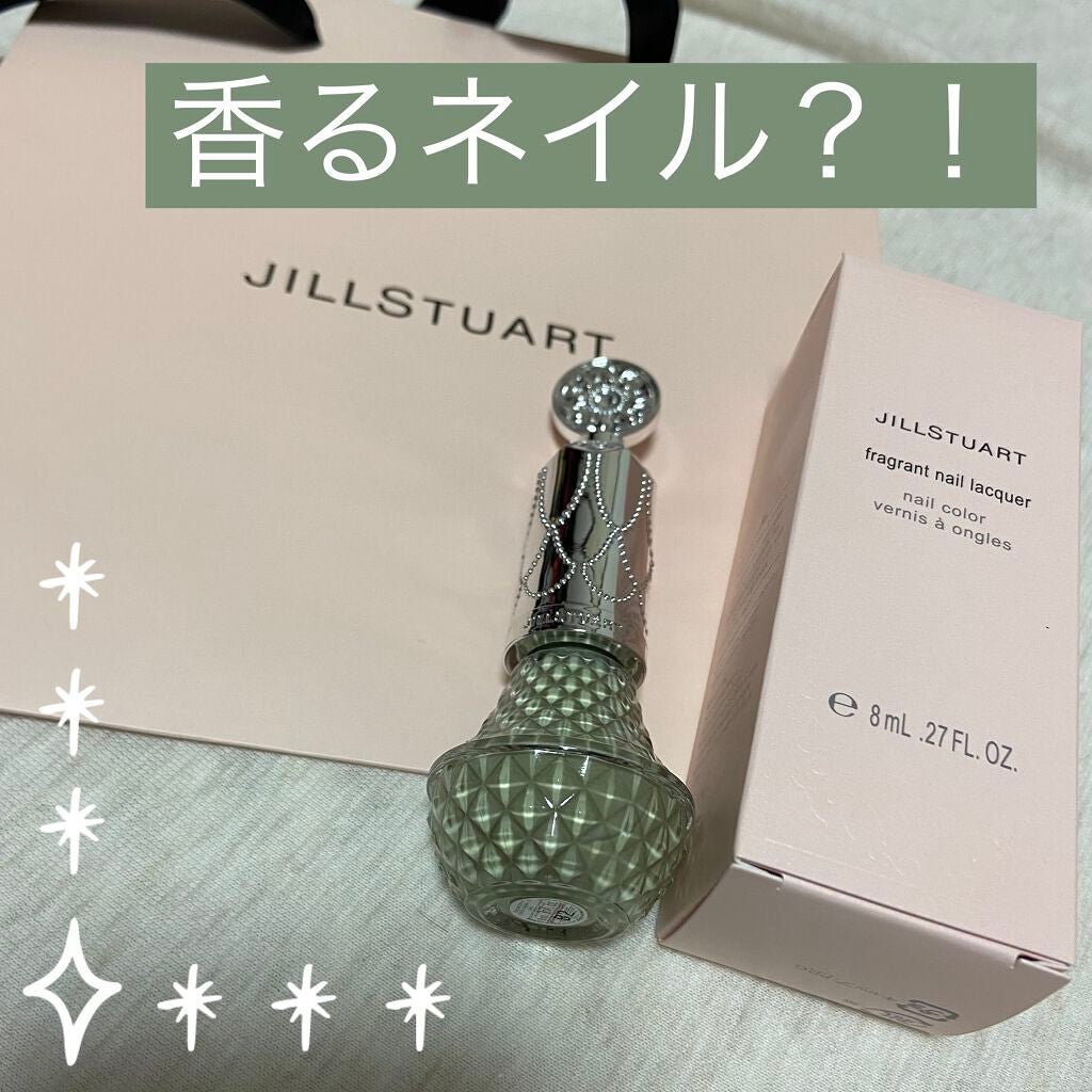 フレグラント ネイルラッカー/JILL STUART/マニキュアを使ったクチコミ(1枚目)