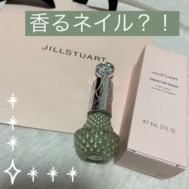 フレグラント ネイルラッカー  17 pistachio cream/JILL STUART/マニキュアを使ったクチコミ（1枚目）