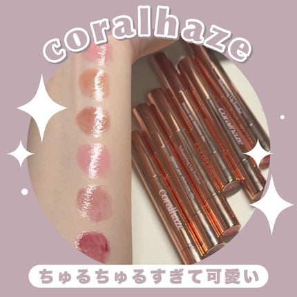 ボリューマイジングフォンデュリップ/Coralhaze/口紅を使ったクチコミ(1枚目)