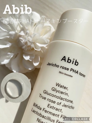 ◯Abib
復活草PHAトナースキンブースター　200ml

『拭き取らず浸透させるだけで完成するつるサラ肌

ビフィダ復活草エキスにPHA成分が配合で古い角質をケア

🌱復活草
砂漠で育った復活草は、