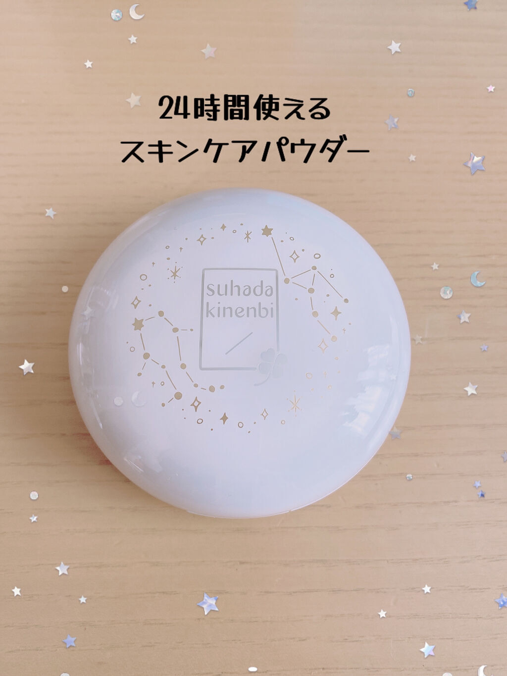 薬用美白 スキンケアパウダー ホワイトティーの香り/素肌記念日/プレストパウダーを使ったクチコミ（1枚目）