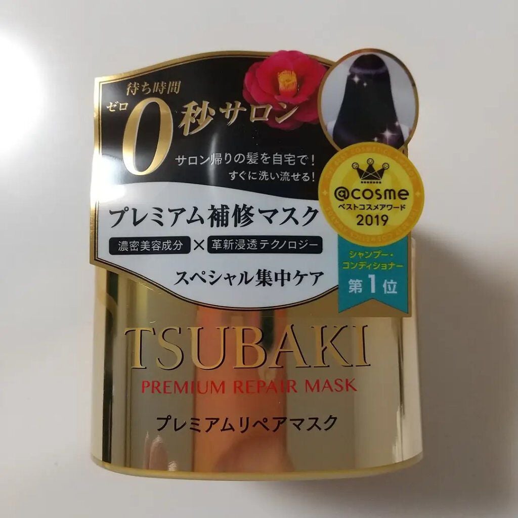 プレミアムリペアマスク(資生堂 プレミアムリペアマスク)/TSUBAKI/ヘアマスク・ヘアパックを使ったクチコミ(1枚目)