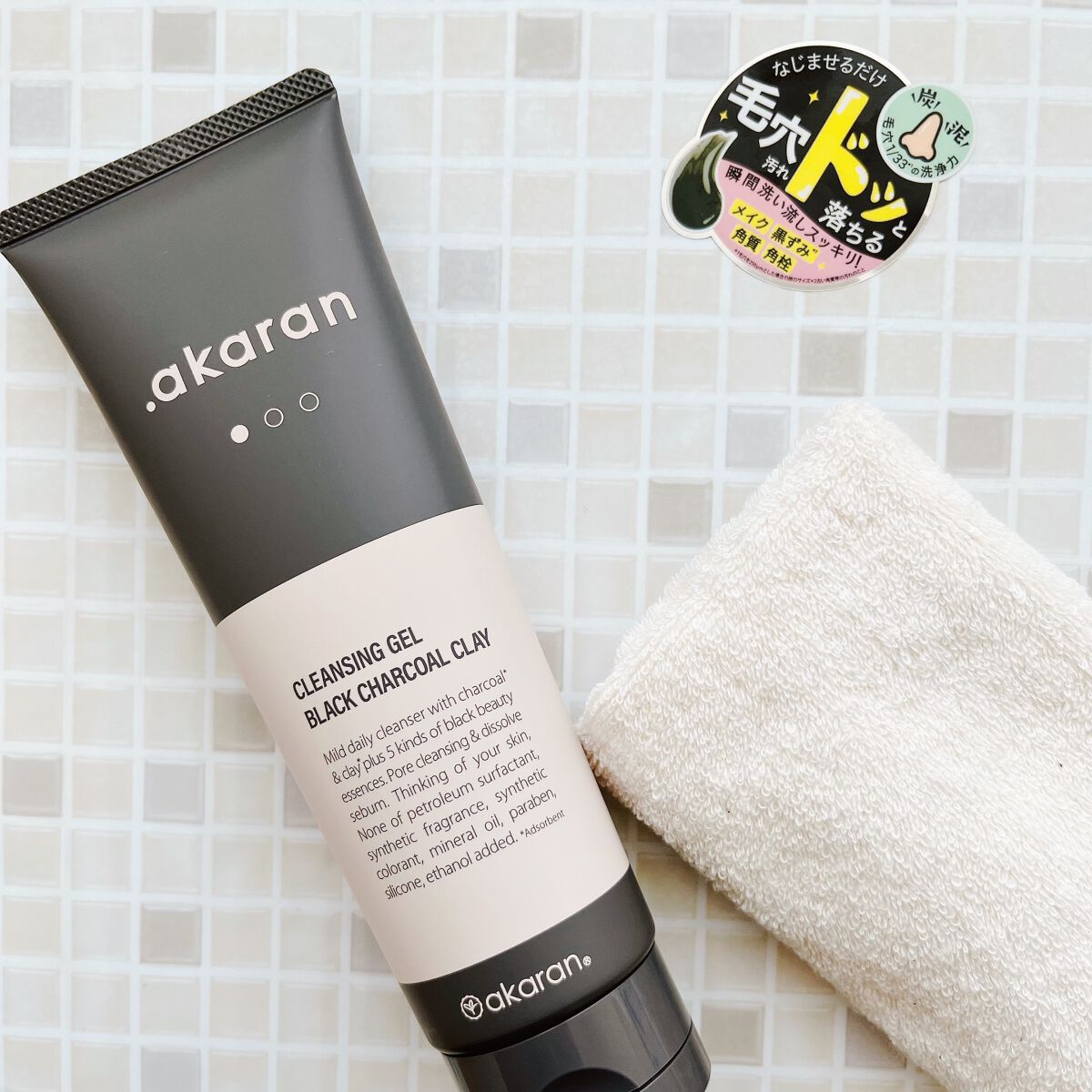 ブラックジェルクレンジング/.akaran/クレンジングジェルを使ったクチコミ(1枚目)