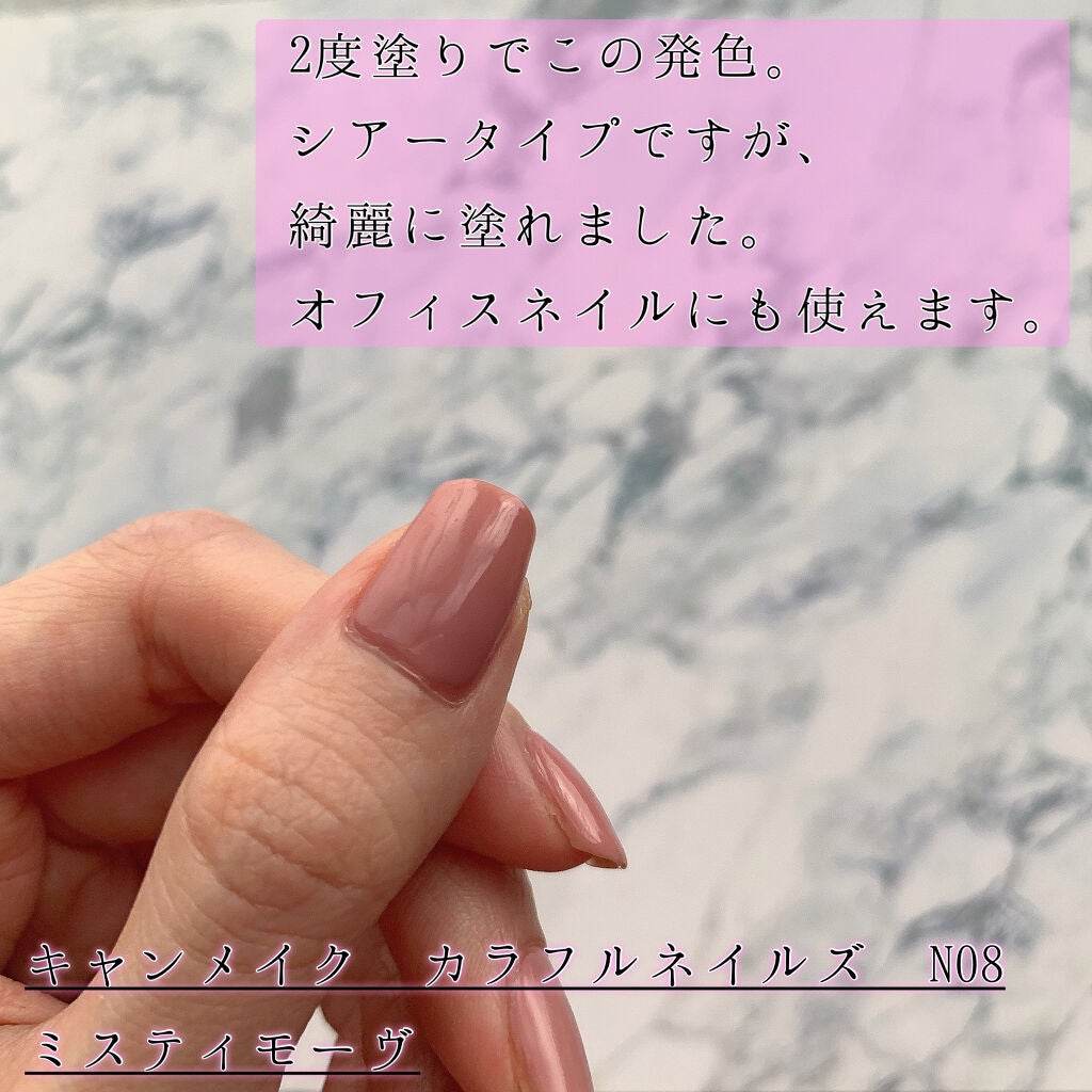 カラフルネイルズ/キャンメイク/マニキュアを使ったクチコミ(5枚目)