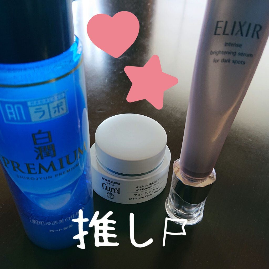 シミ・ソバカス予防ケア フェイスクリーム/キュレル/フェイスクリームを使ったクチコミ(1枚目)