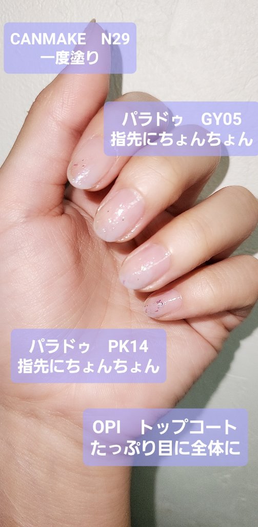 カラフルネイルズ/キャンメイク/マニキュアを使ったクチコミ（2枚目）