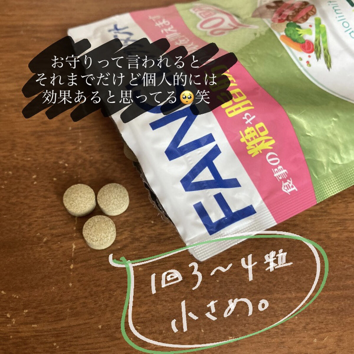 カロリミット/ファンケル/ボディサプリメントを使ったクチコミ（3枚目）