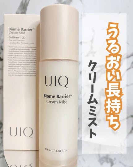 バイオームバリア クリームミスト/UIQ/ミスト状化粧水を使ったクチコミ(1枚目)