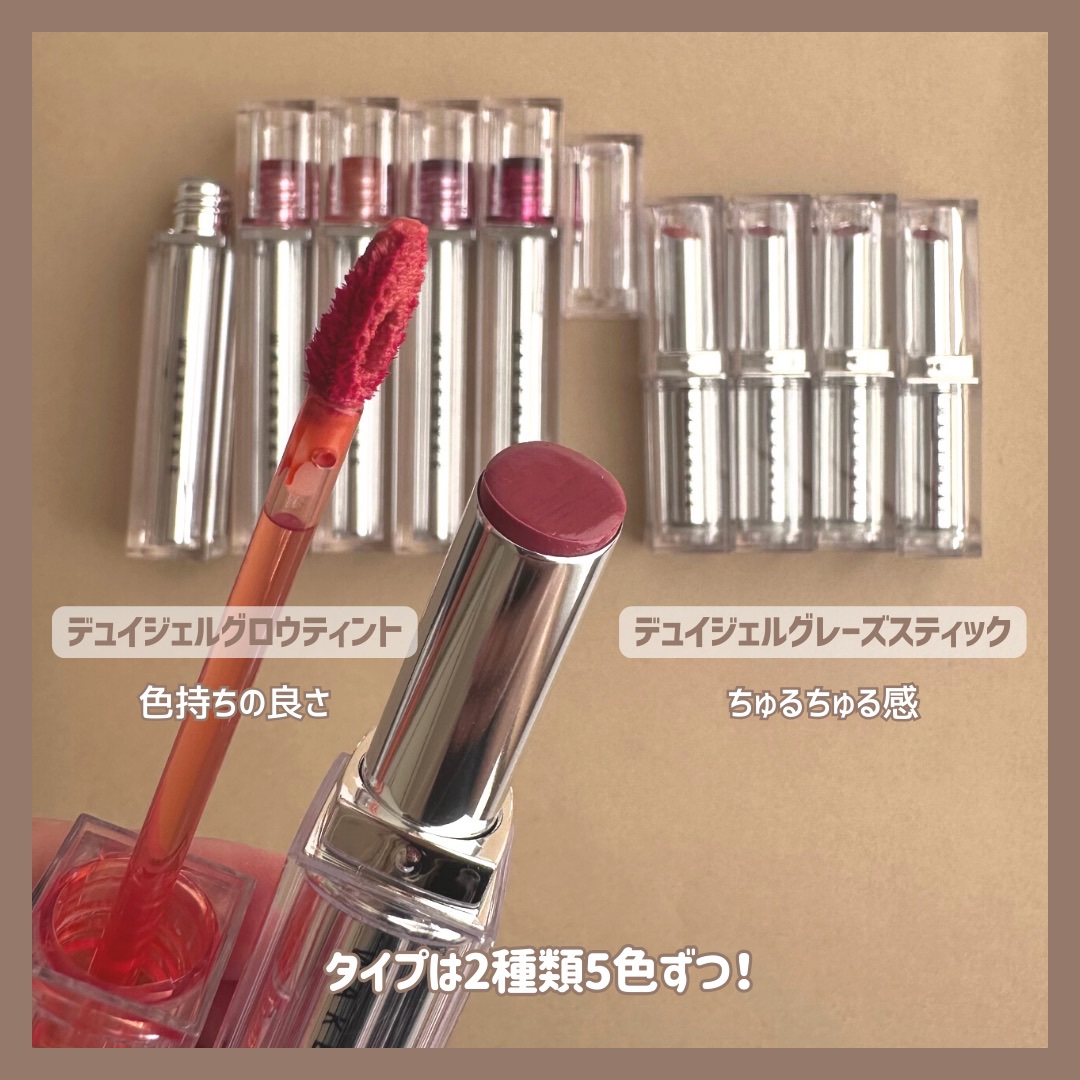 デュイジェルグレーズスティック/wakemake/口紅を使ったクチコミ（3枚目）