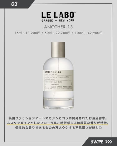 ANOTHER 13 eau de parfum/LE LABO/香水(メンズ)を使ったクチコミ（4枚目）