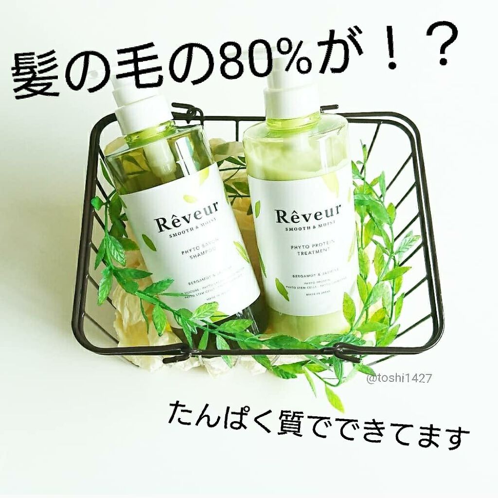 レヴール スムース＆モイスト シャンプー／トリートメント/Reveur(レヴール)/市販シャンプーを使ったクチコミ（1枚目）