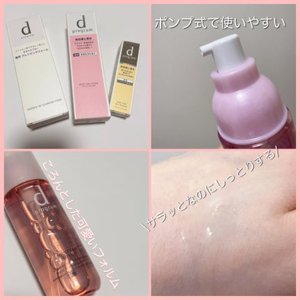 エッセンスイン クレンジングフォーム/d プログラム/洗顔フォームを使ったクチコミ(6枚目)