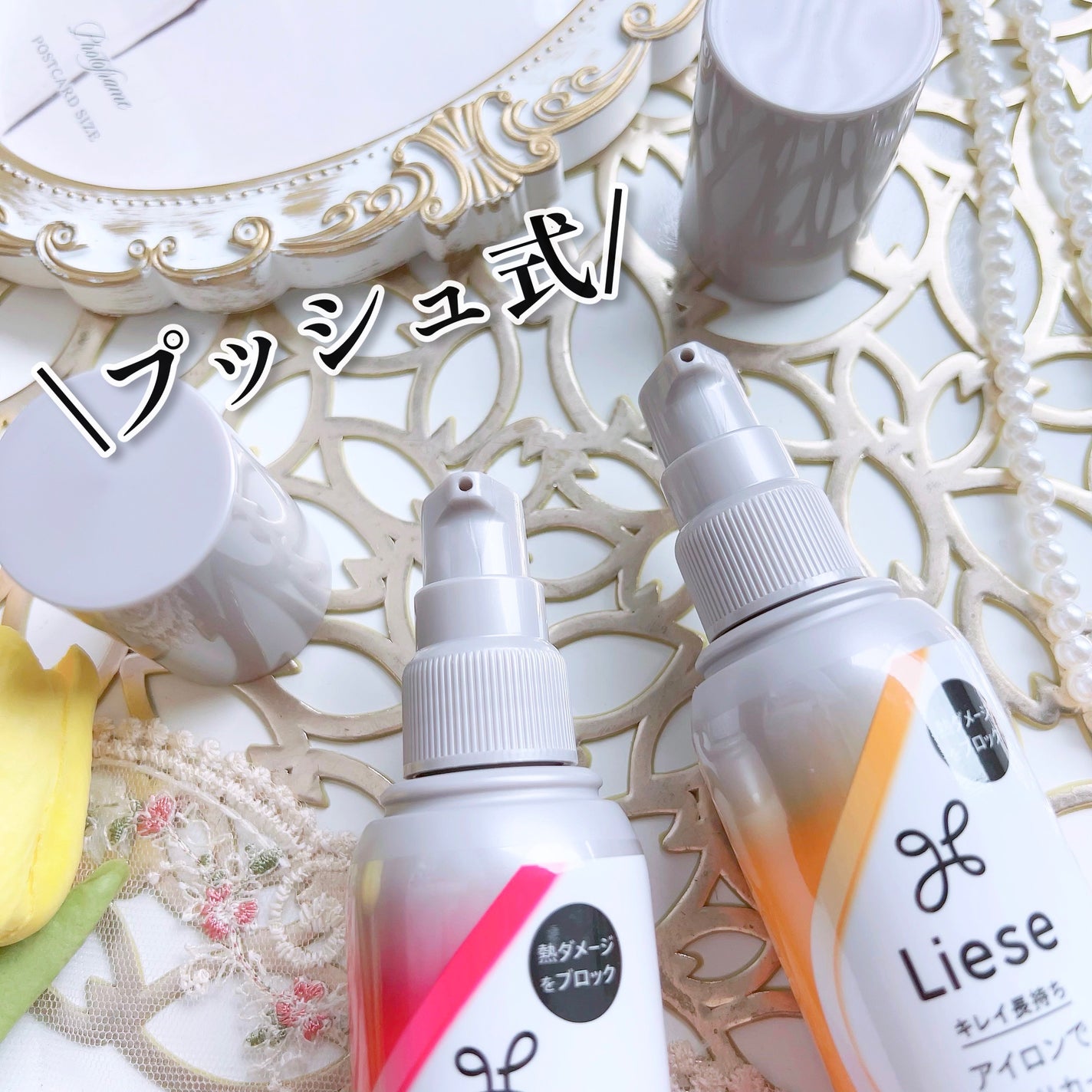 リーゼ アイロン下地 ストレート用/リーゼ/プレスタイリング・寝ぐせ直しを使ったクチコミ(5枚目)