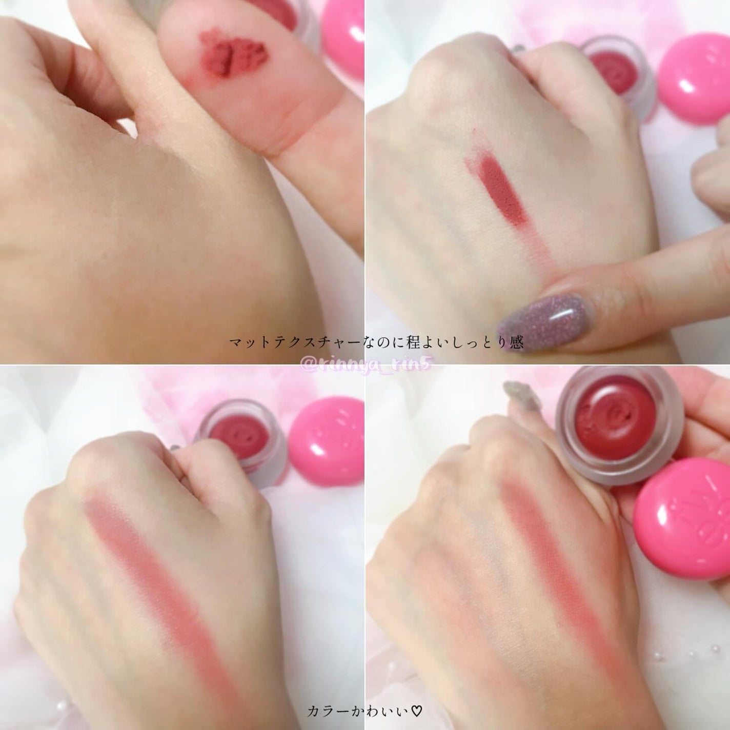 フィー リップアンドチーク ブラーリープリンポット/fwee/口紅を使ったクチコミ(5枚目)