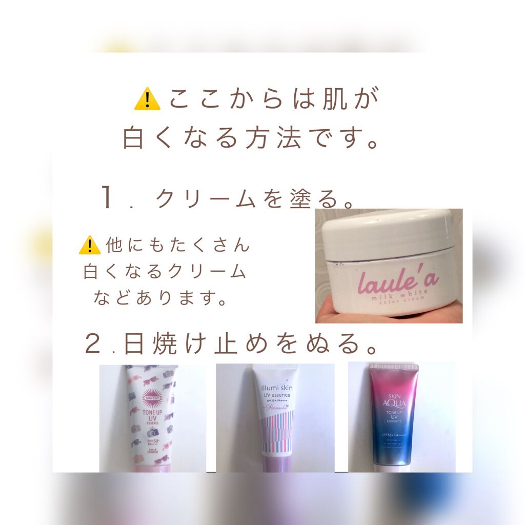 fantastic_perfume_jvwx on LIPS 「部活などで日焼けしたくないのにしてしまう皆様のおちからになれば..」(6枚目)