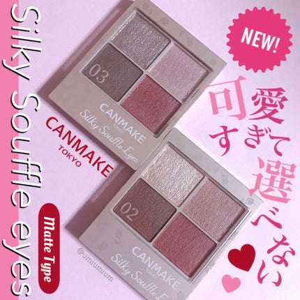 シルキースフレアイズ(マットタイプ)/キャンメイク/アイシャドウパレットを使ったクチコミ(1枚目)