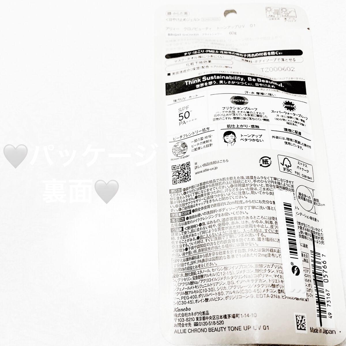 クロノビューティ トーンアップUV/アリィー/日焼け止めクリームを使ったクチコミ（2枚目）