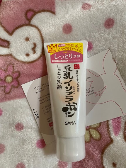 しっとりクレンジング洗顔 NC/なめらか本舗/洗顔フォームを使ったクチコミ(1枚目)