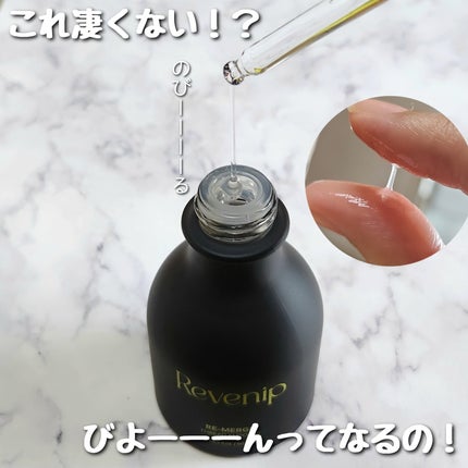 リマージ糸リフティングアンプル/REVENIP/美容液を使ったクチコミ(4枚目)