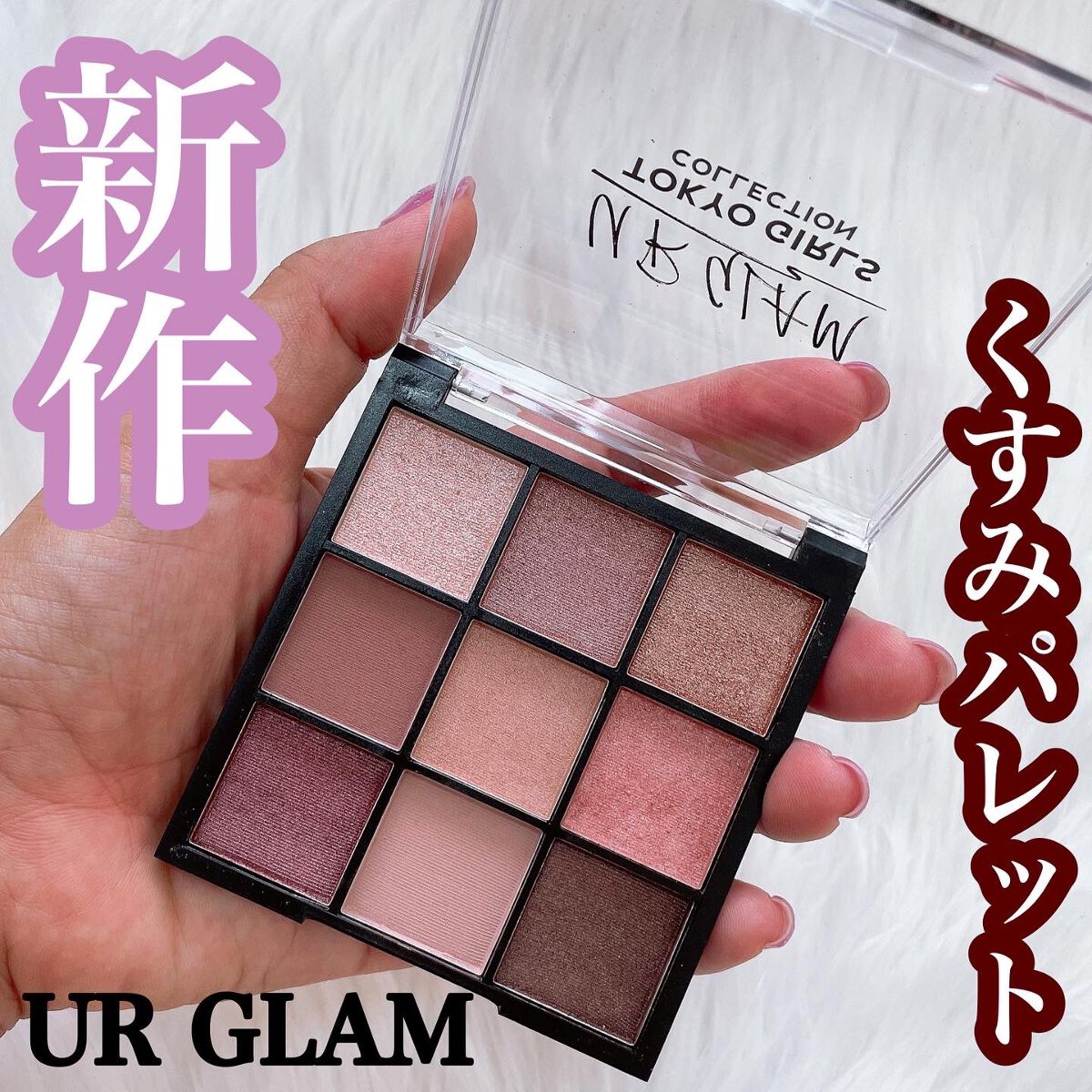 UR GLAM　BLOOMING EYE COLOR PALETTE/U R GLAM/アイシャドウパレットを使ったクチコミ（1枚目）