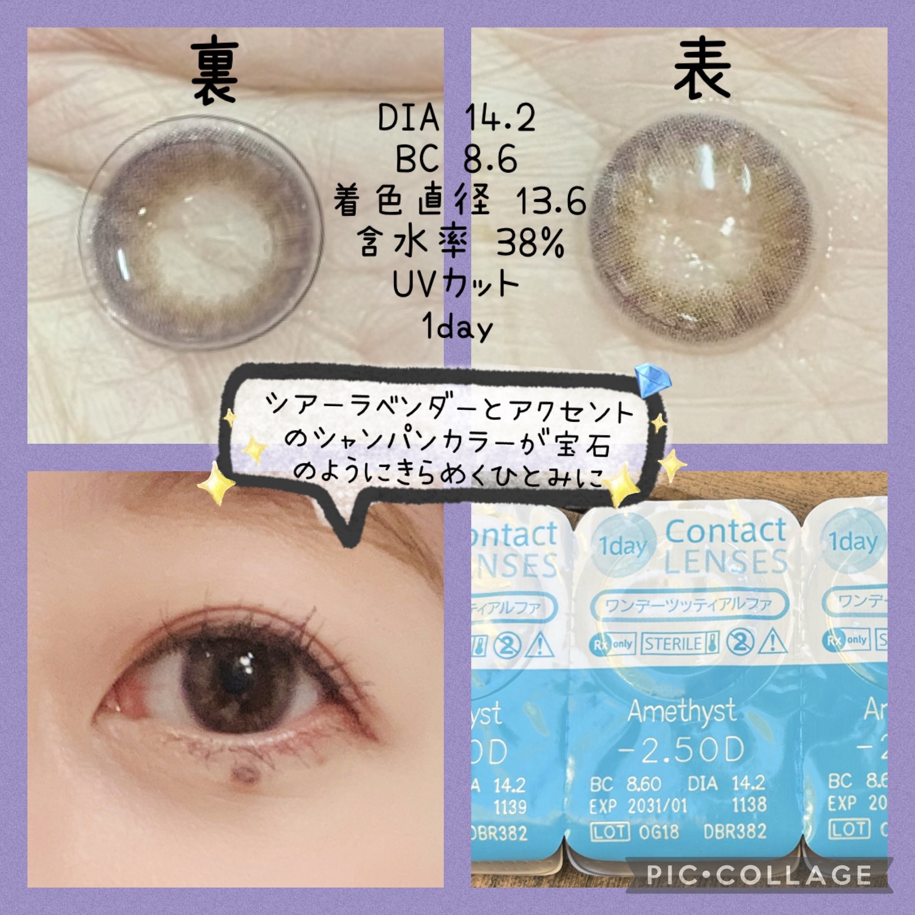 TOPARDS 1day アメジスト（限定色）/TOPARDS/ワンデー（１DAY）カラコンを使ったクチコミ（2枚目）