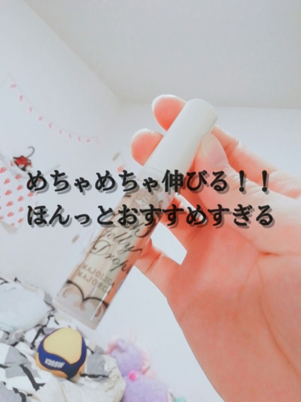 ラッシュジェリードロップ EX/MAJOLICA MAJORCA/まつげ美容液を使ったクチコミ(1枚目)